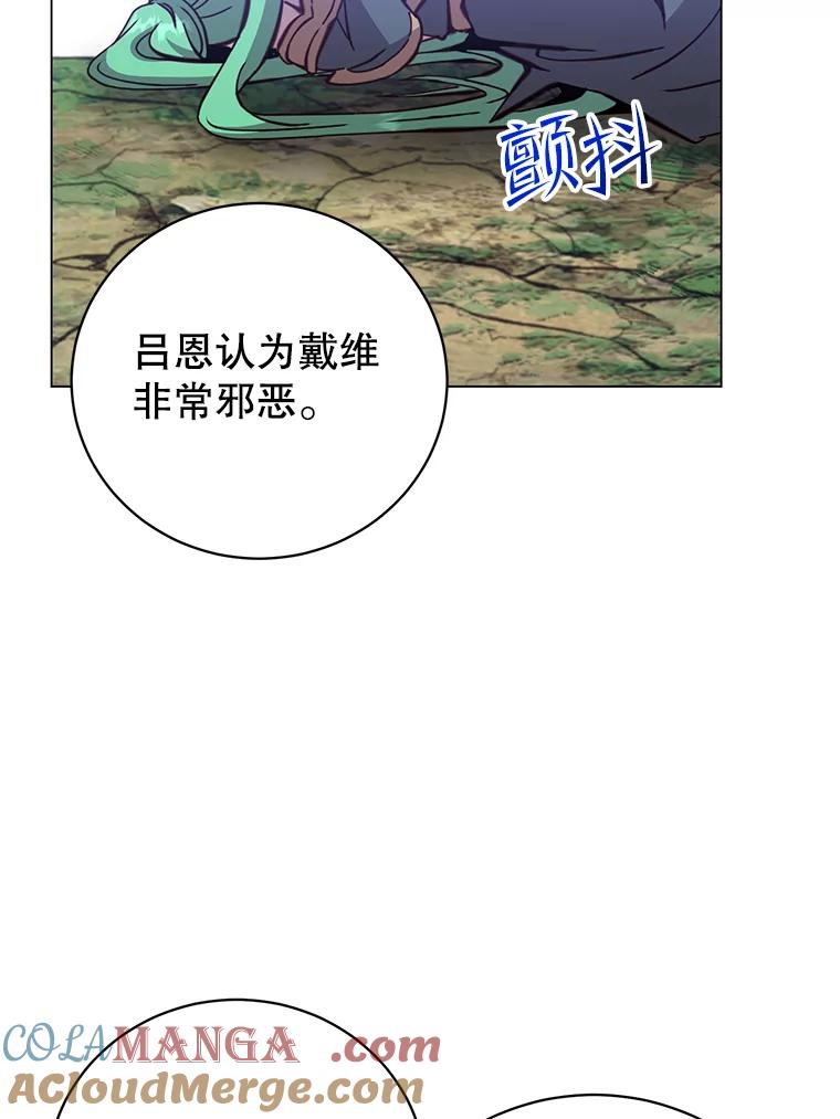 《顶级英雄归来》178.爱娜贝尔 第5页