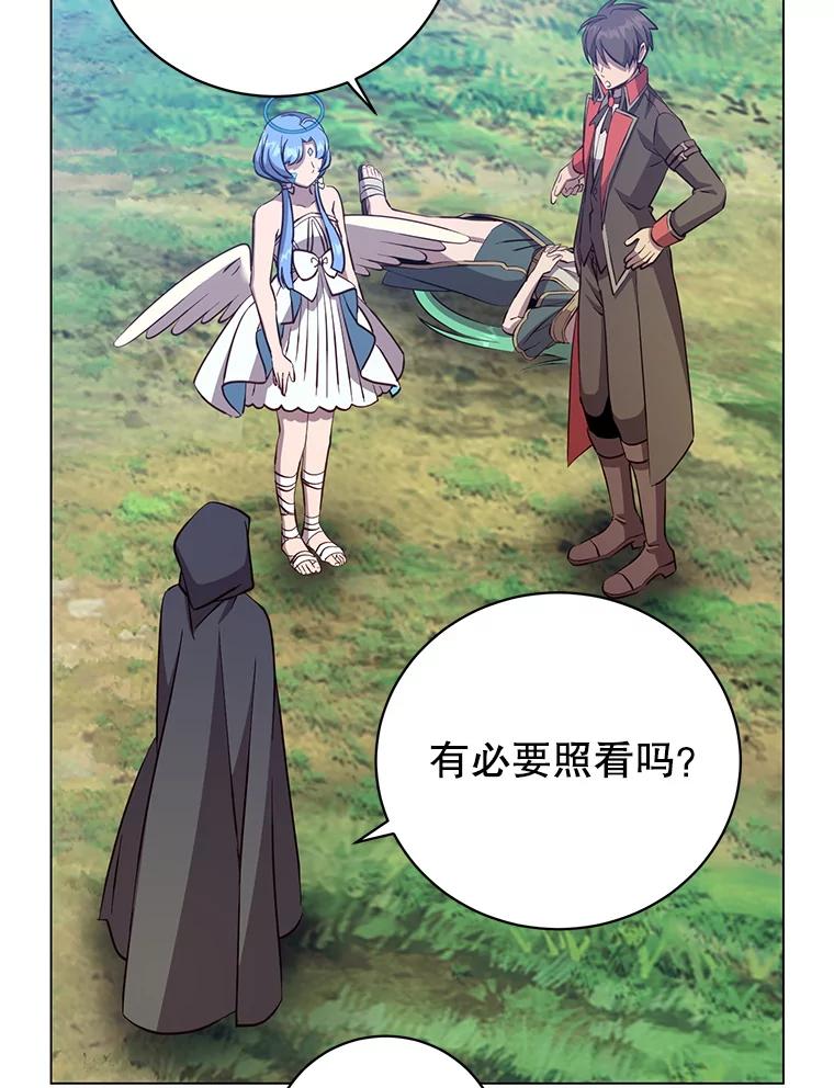 《顶级英雄归来》178.爱娜贝尔 第18页