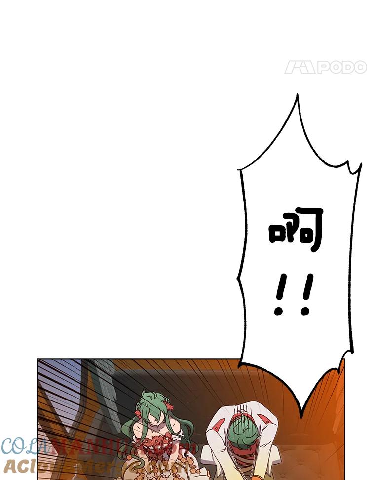《顶级英雄归来》17.联手 第28页