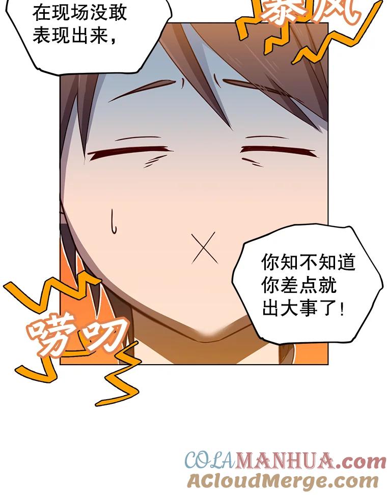 《顶级英雄归来》17.联手 第19页