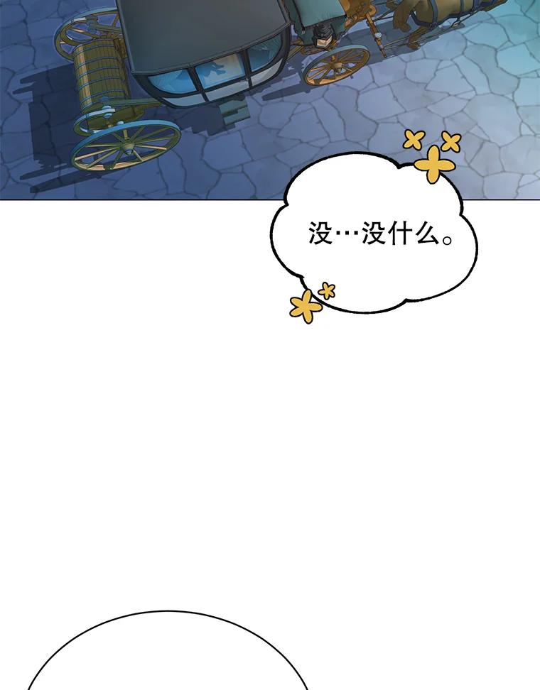 《顶级英雄归来》17.联手 第26页