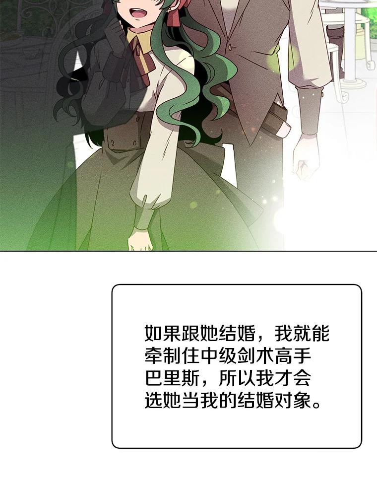 《顶级英雄归来》17.联手 第50页