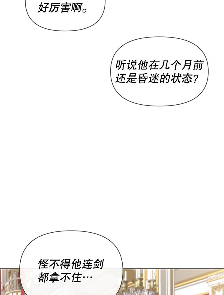 《顶级英雄归来》17.联手 第3页