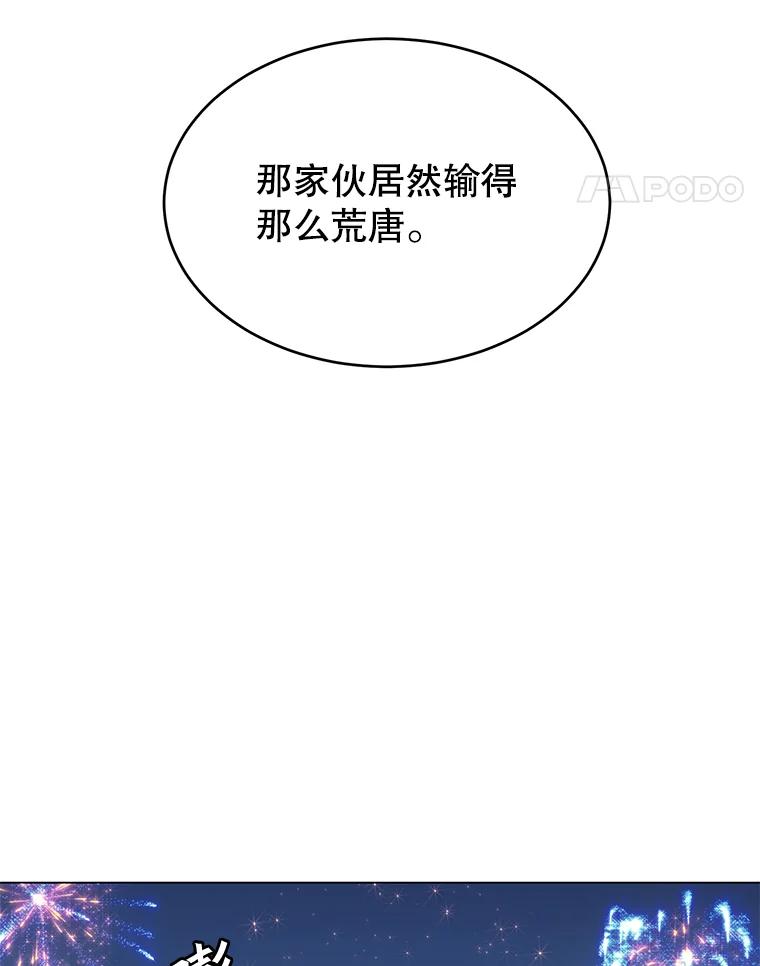 《顶级英雄归来》17.联手 第38页