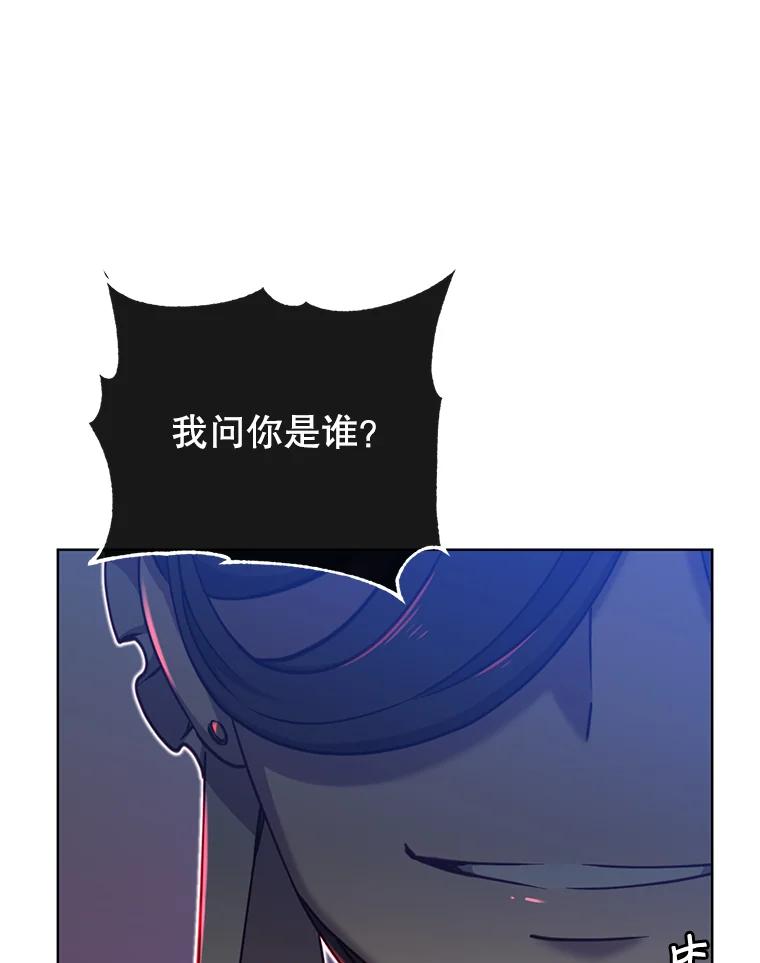 《顶级英雄归来》17.联手 第65页