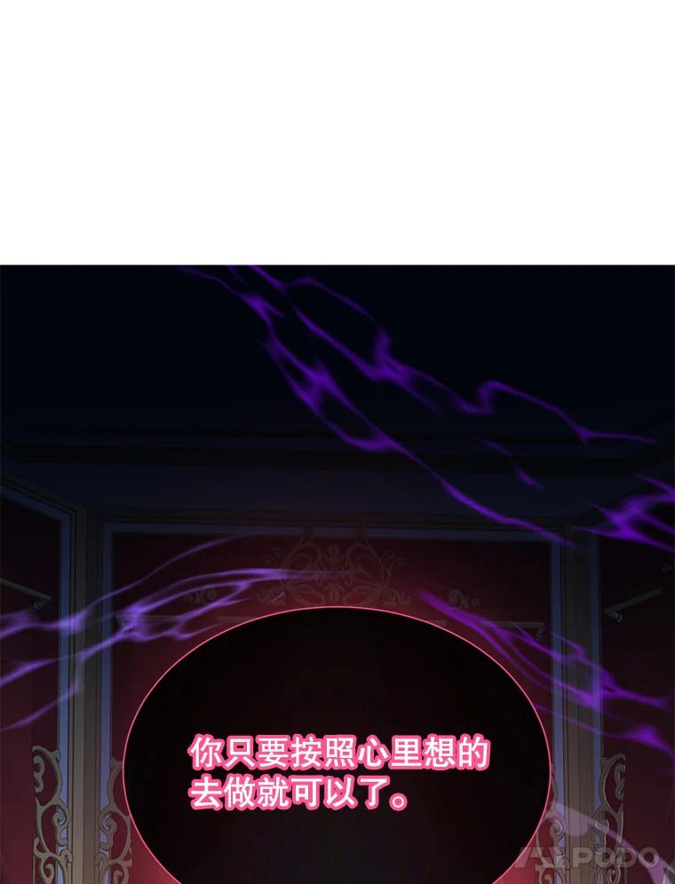 《顶级英雄归来》17.联手 第78页