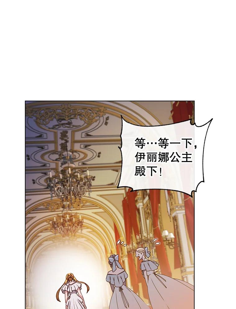 《顶级英雄归来》17.联手 第12页