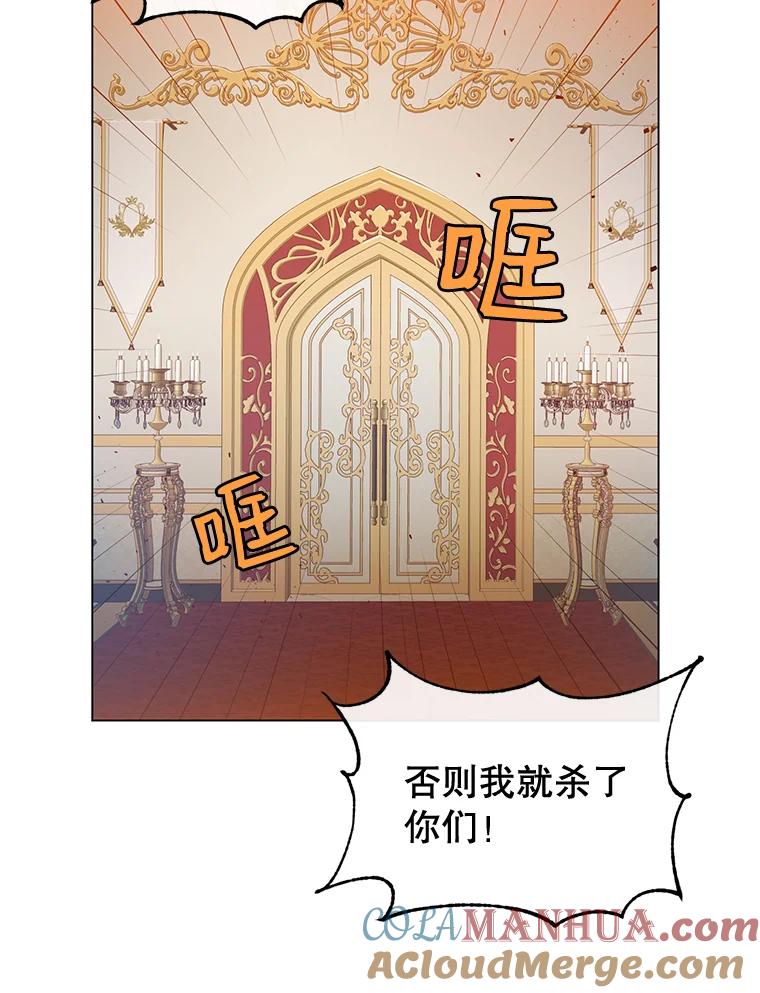 《顶级英雄归来》17.联手 第55页