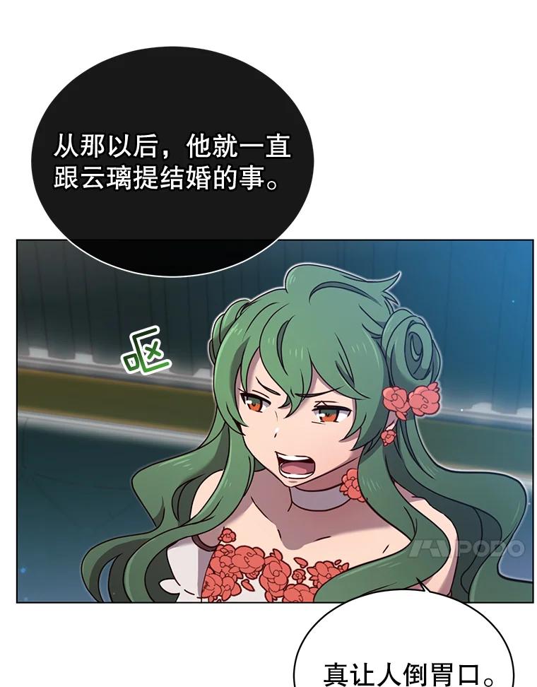 《顶级英雄归来》17.联手 第24页