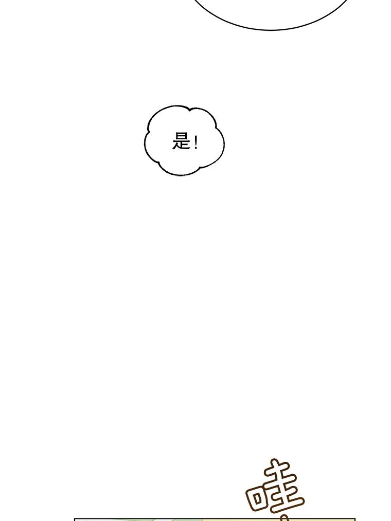 《顶级英雄归来》17.联手 第89页