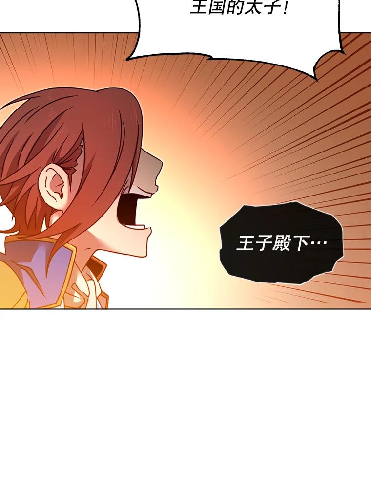 《顶级英雄归来》17.联手 第45页
