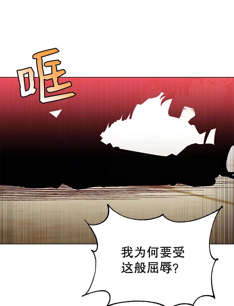 《顶级英雄归来》17.联手 第53页