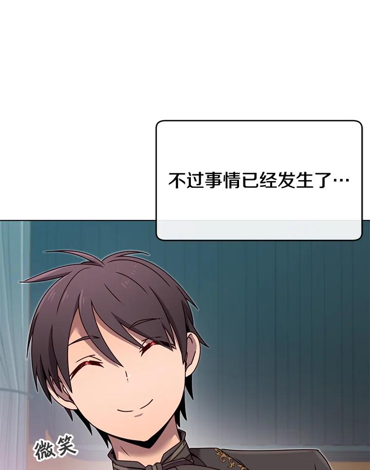 《顶级英雄归来》17.联手 第32页