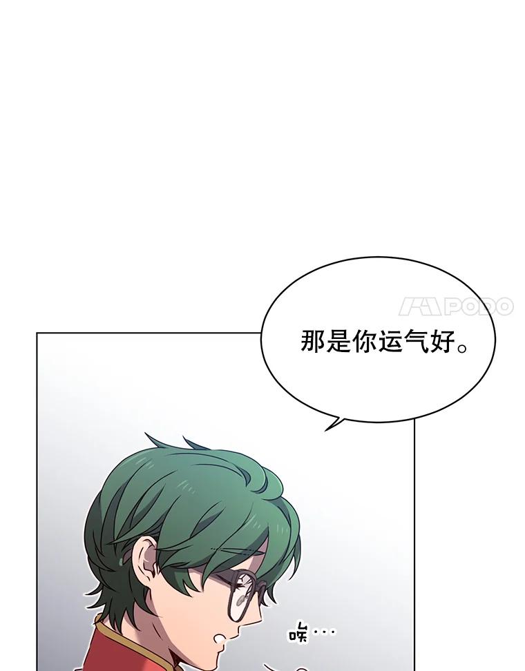 《顶级英雄归来》17.联手 第21页
