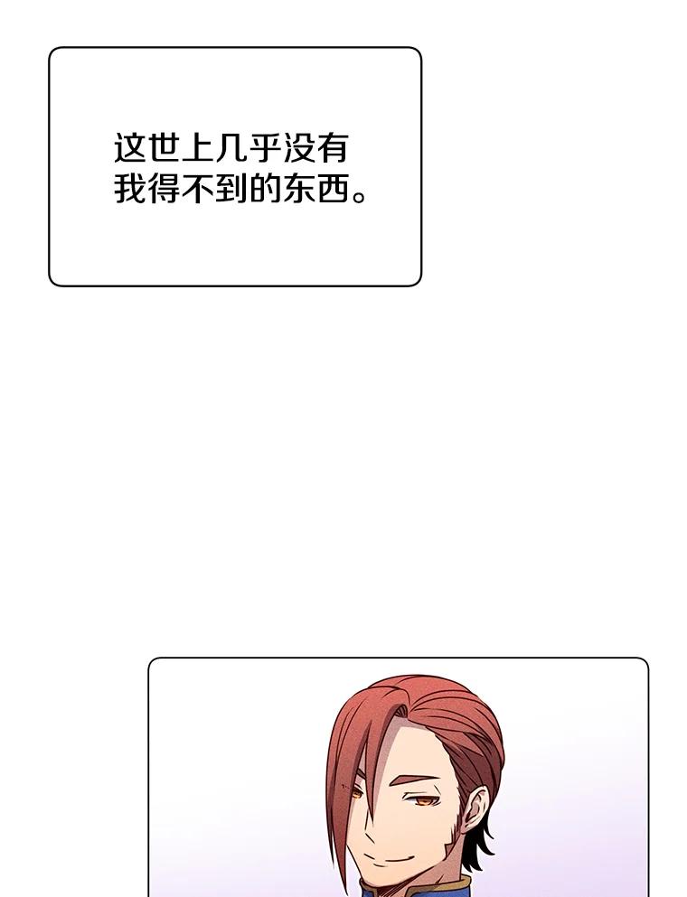 《顶级英雄归来》17.联手 第47页