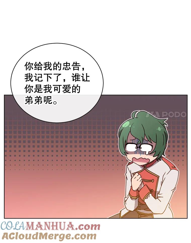 《顶级英雄归来》17.联手 第31页