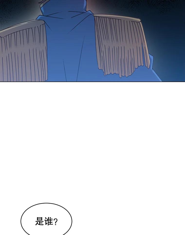 《顶级英雄归来》17.联手 第63页