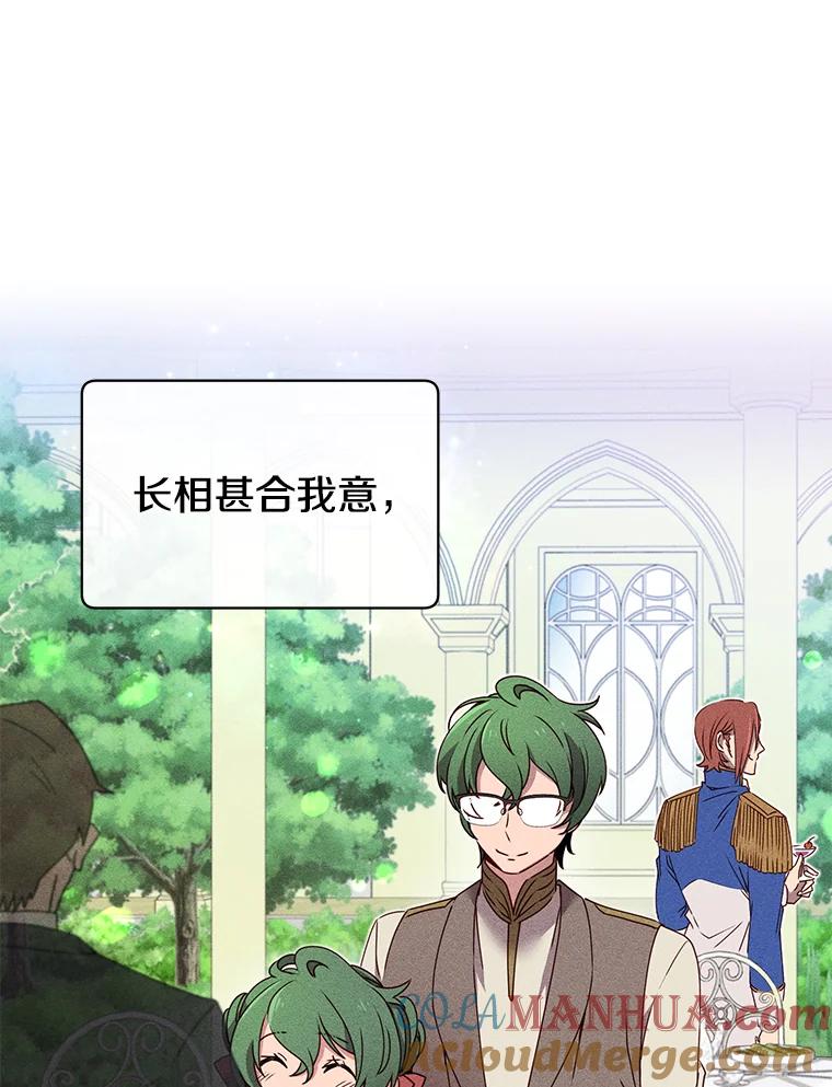 《顶级英雄归来》17.联手 第49页