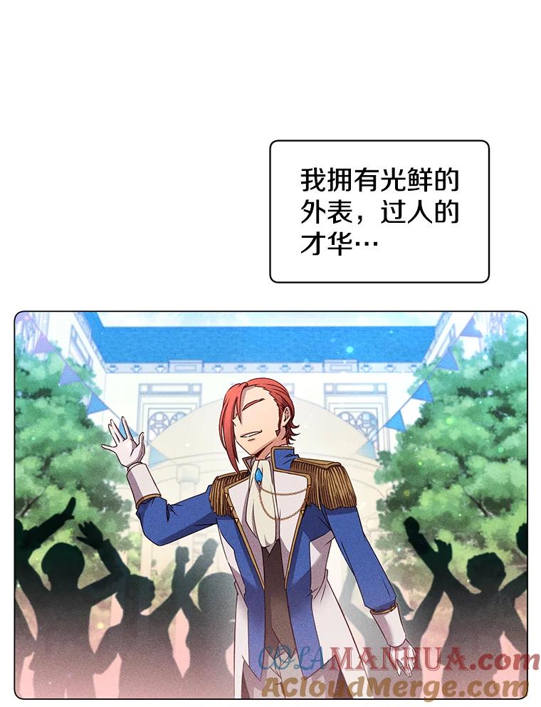 《顶级英雄归来》17.联手 第46页