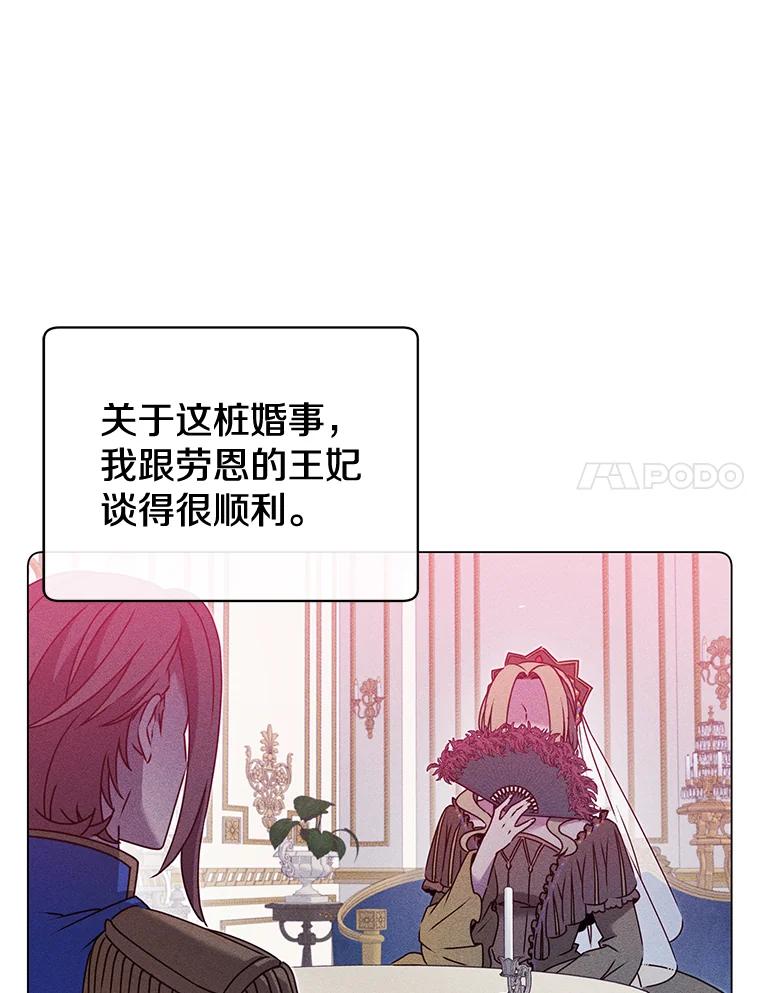 《顶级英雄归来》17.联手 第51页