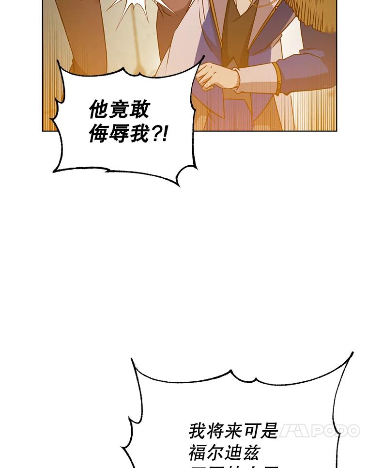 《顶级英雄归来》17.联手 第44页