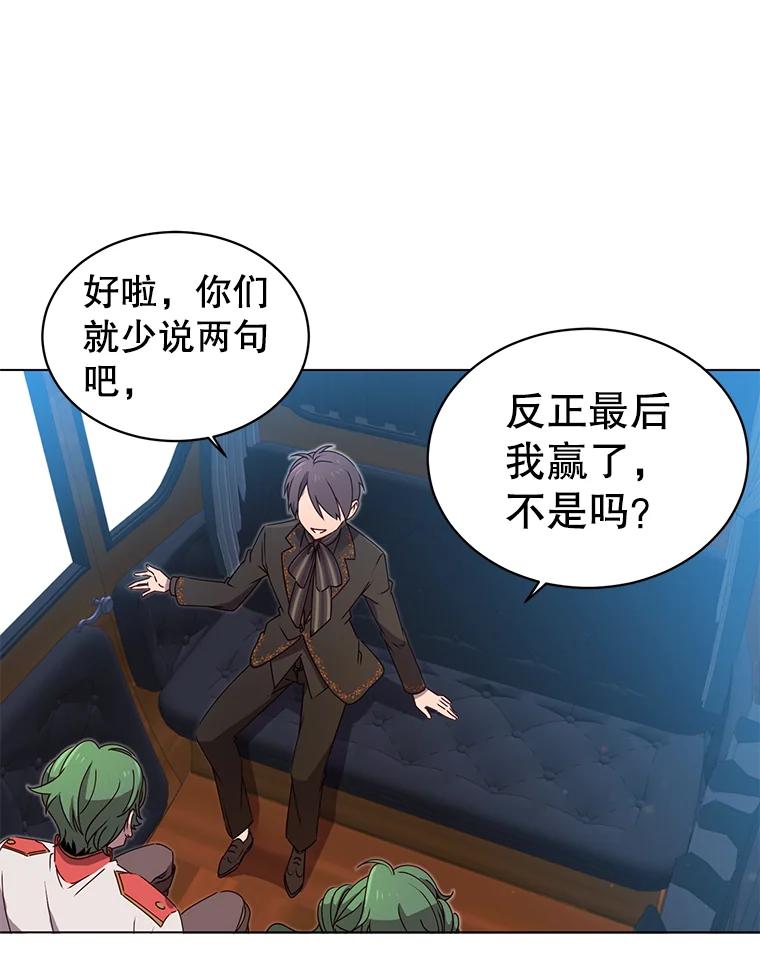 《顶级英雄归来》17.联手 第20页