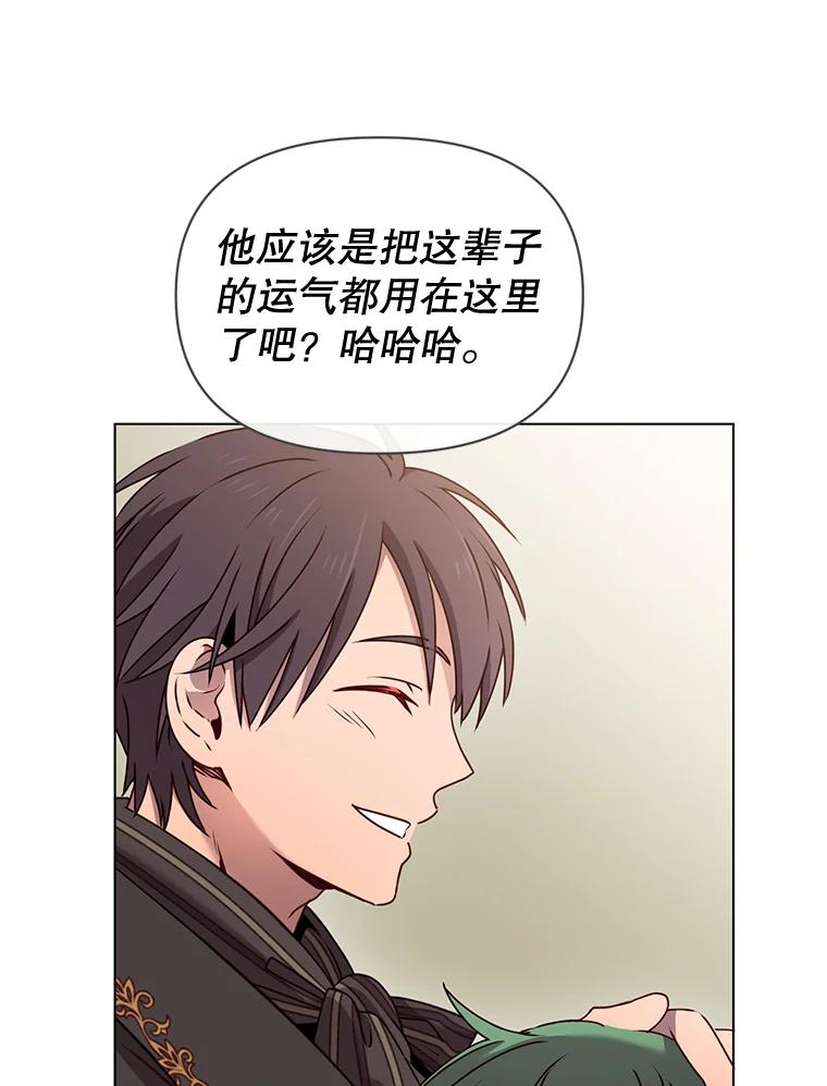 《顶级英雄归来》17.联手 第5页