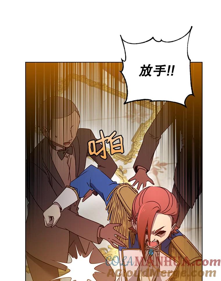 《顶级英雄归来》17.联手 第43页