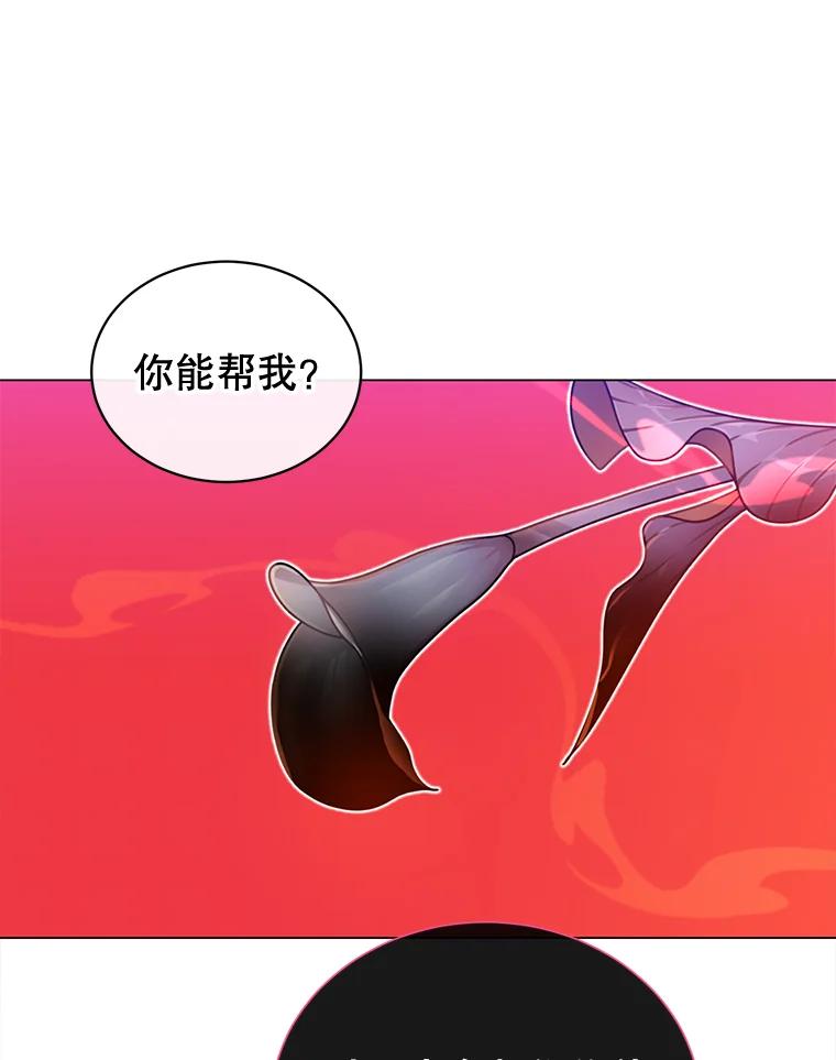 《顶级英雄归来》17.联手 第69页