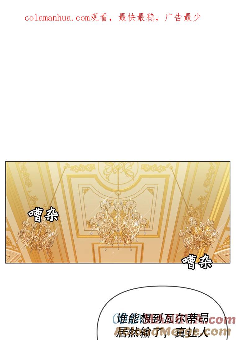 《顶级英雄归来》17.联手 第1页