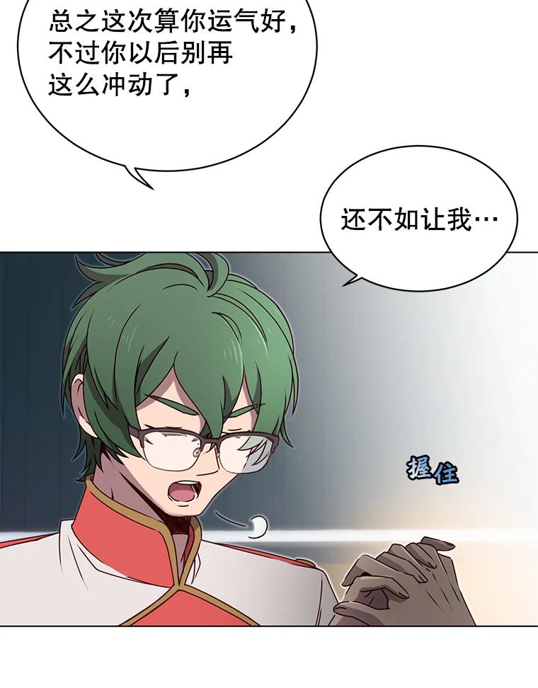 《顶级英雄归来》17.联手 第27页