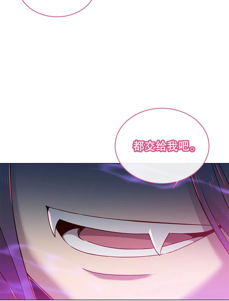 《顶级英雄归来》17.联手 第77页