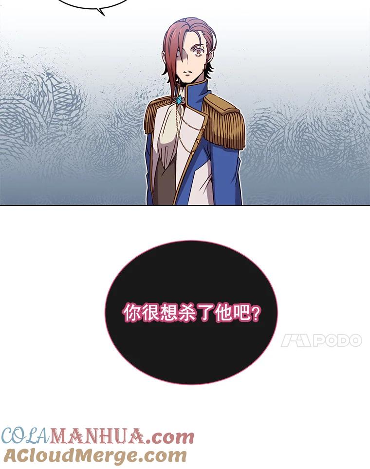 《顶级英雄归来》17.联手 第64页