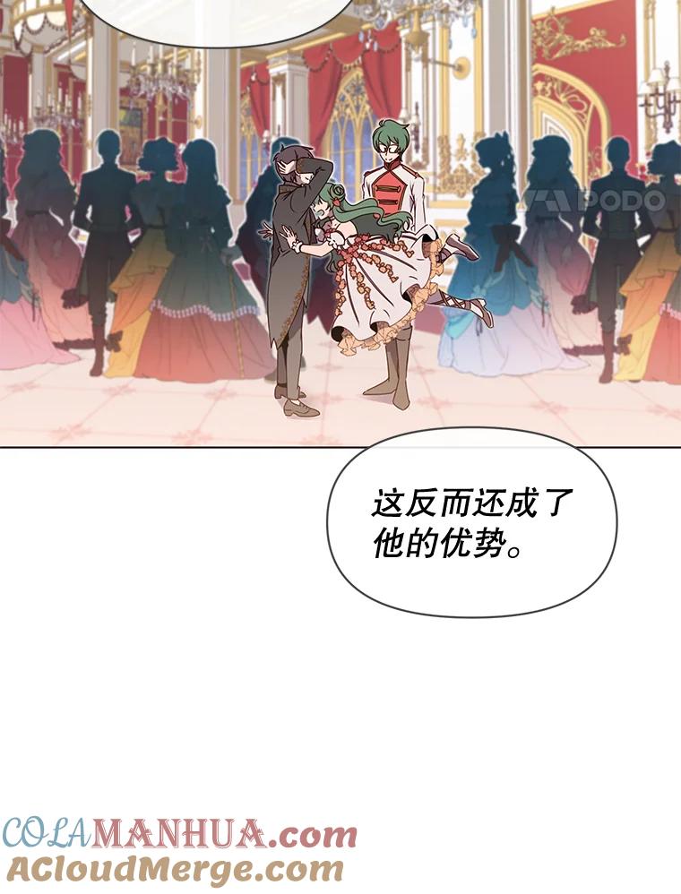 《顶级英雄归来》17.联手 第4页