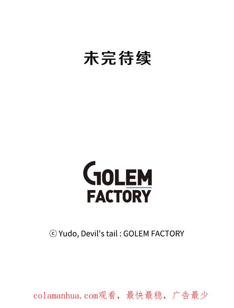 《顶级英雄归来》17.联手 第95页