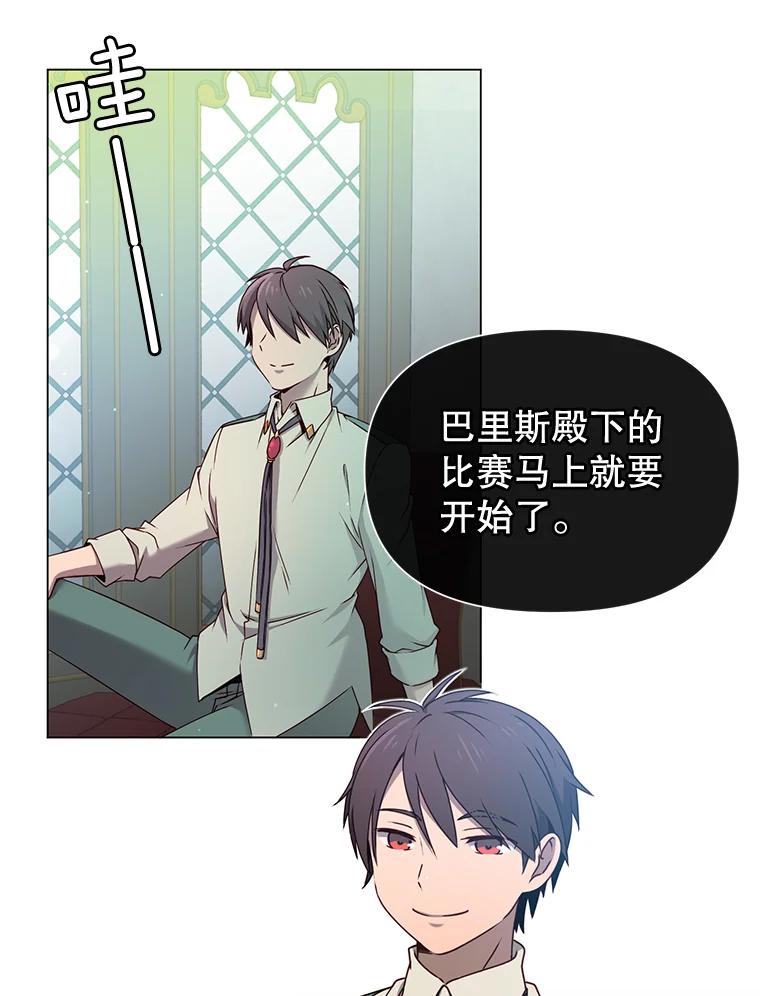 《顶级英雄归来》17.联手 第83页
