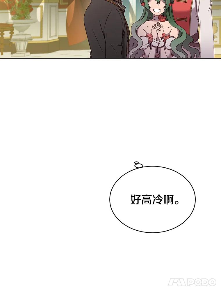 《顶级英雄归来》17.联手 第14页