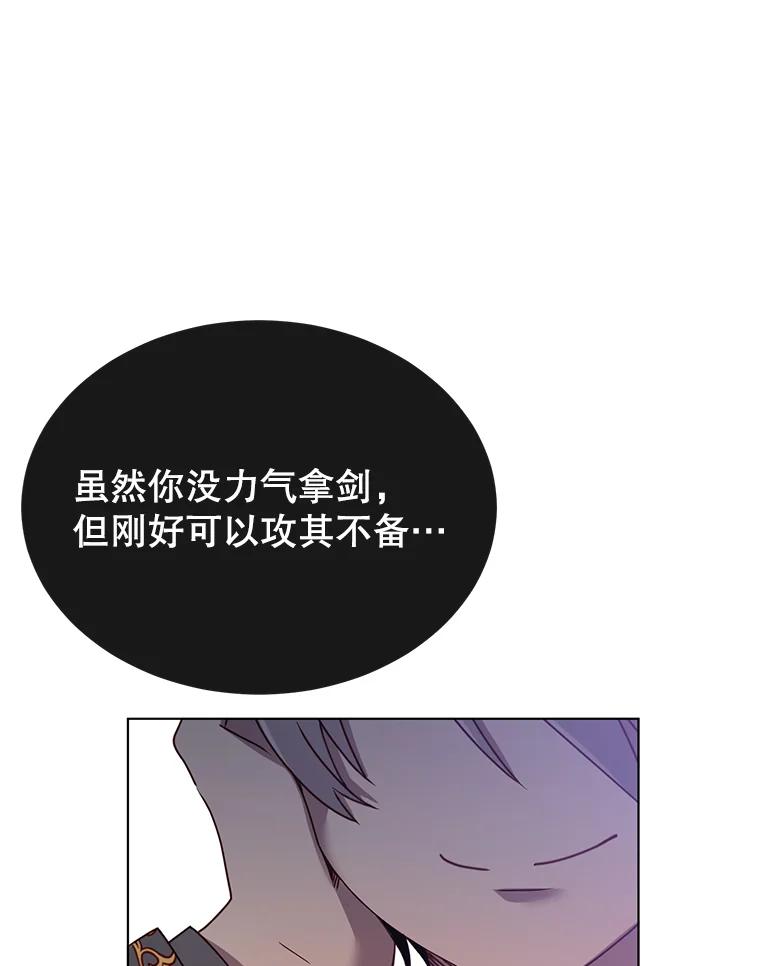 《顶级英雄归来》17.联手 第35页