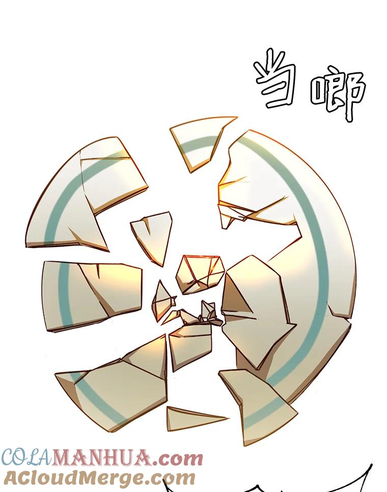 《顶级英雄归来》17.联手 第40页