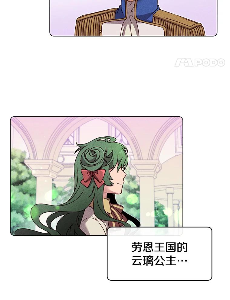 《顶级英雄归来》17.联手 第48页