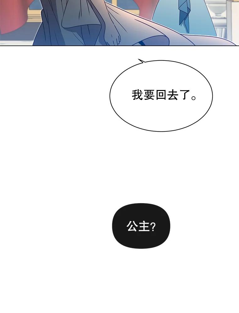 《顶级英雄归来》17.联手 第11页