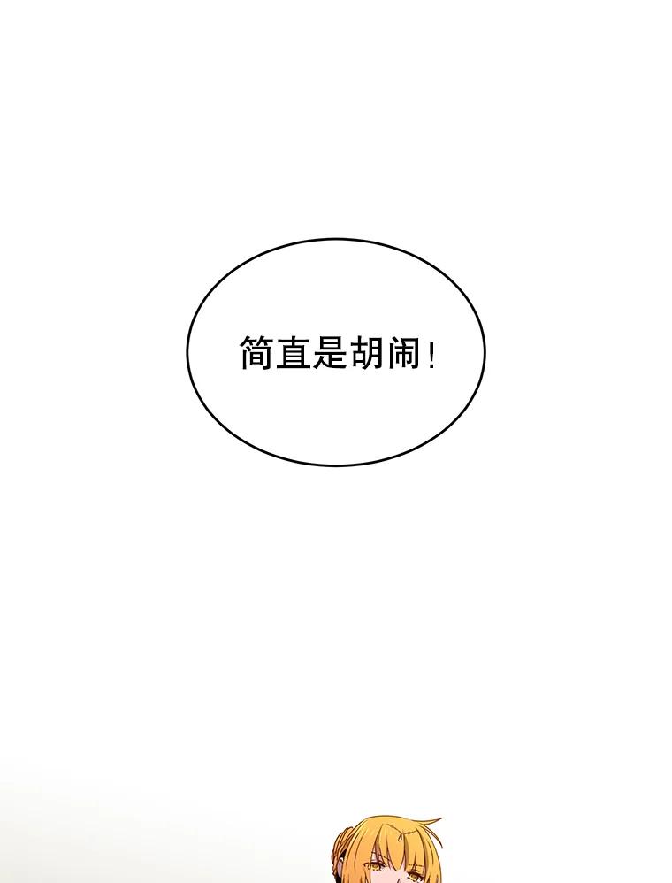 《顶级英雄归来》17.联手 第8页