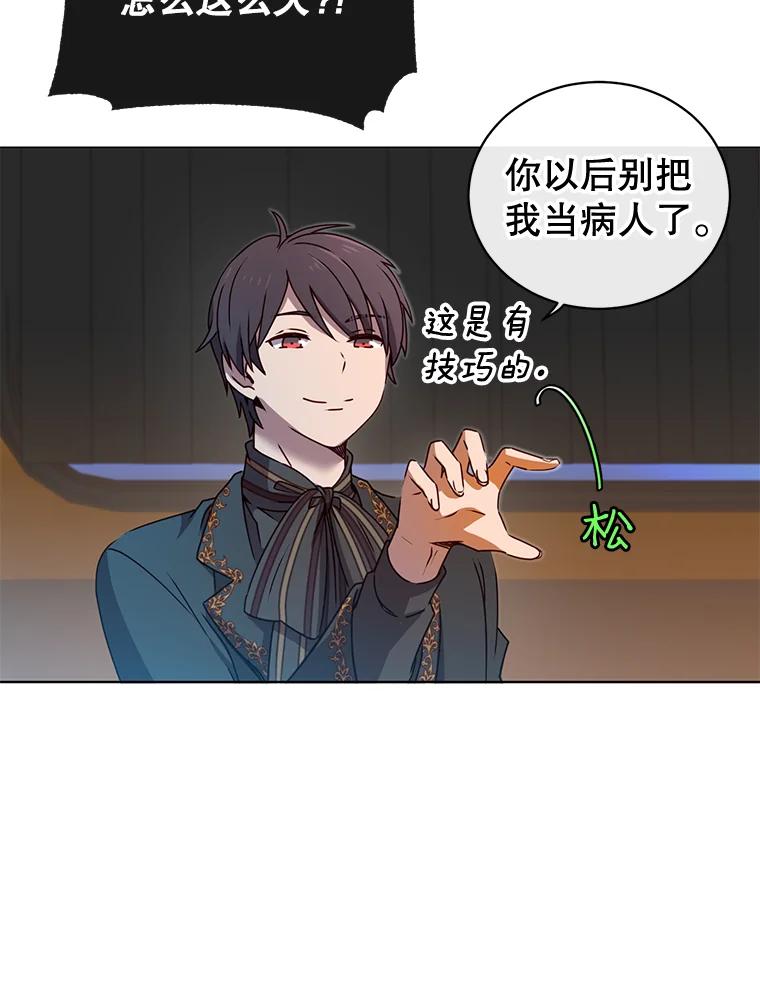 《顶级英雄归来》17.联手 第30页