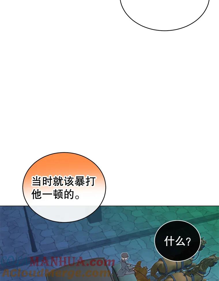 《顶级英雄归来》17.联手 第25页