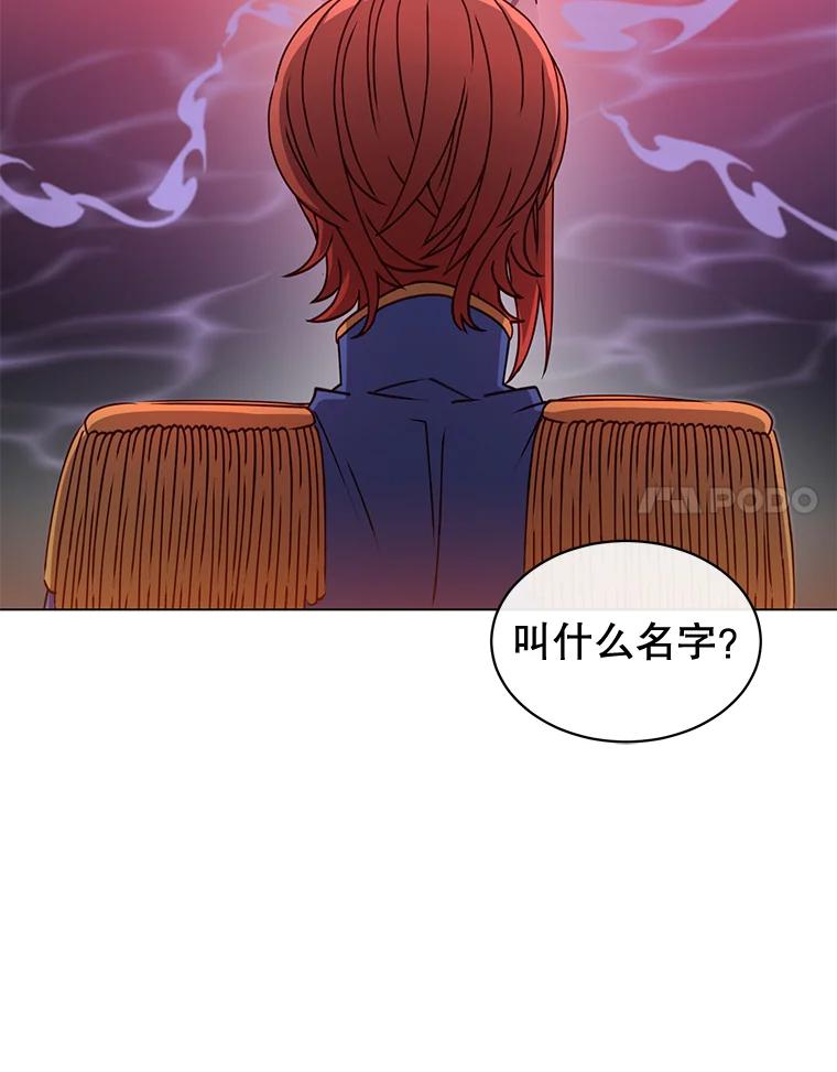 《顶级英雄归来》17.联手 第71页
