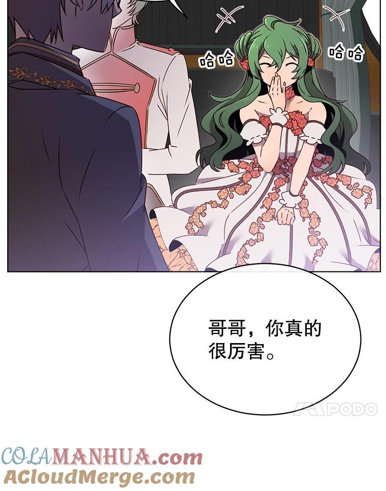《顶级英雄归来》17.联手 第34页