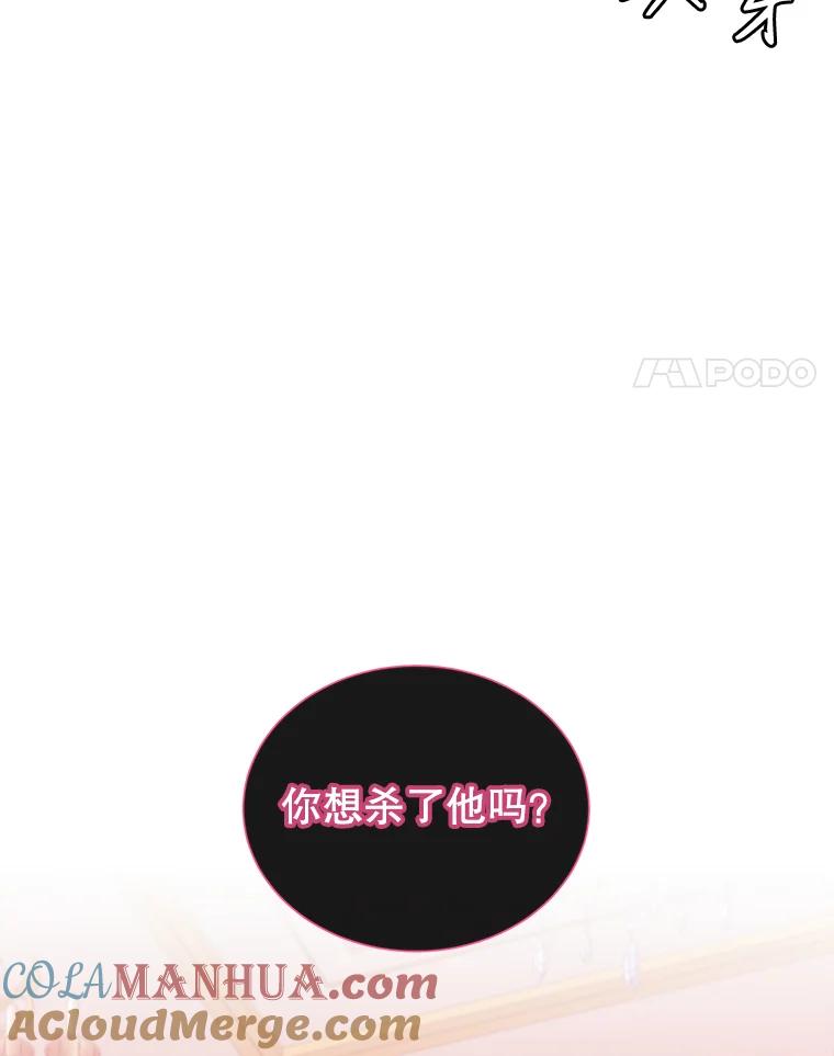 《顶级英雄归来》17.联手 第61页