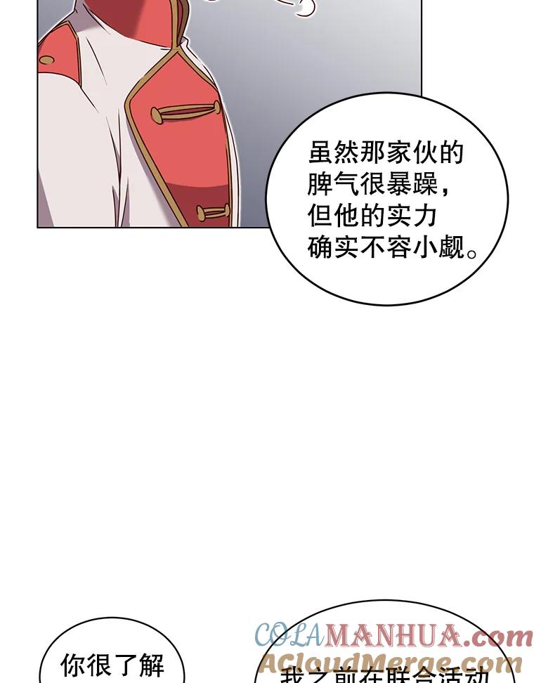 《顶级英雄归来》17.联手 第22页