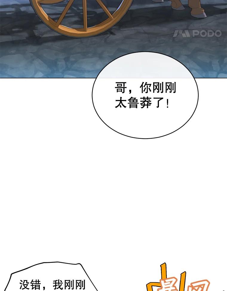 《顶级英雄归来》17.联手 第18页