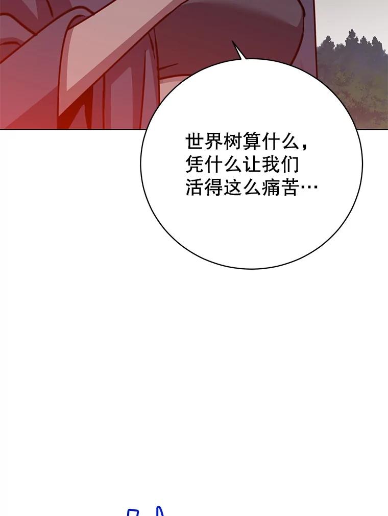 《顶级英雄归来》182.神木圣地 第12页